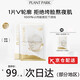 PLANT PARK小臉面膜【韋雪專(zhuān)屬】掛耳式面膜緊致提拉紋熬夜修護(hù)淡紋提拉面膜 2片【新品嘗鮮】