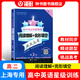 交大之星 高中英語星級訓(xùn)練高一英語閱讀理解與完形填空提高增強版高二語法填空選句填空高三聽力高考概要寫作 上海交通大學(xué)出版社 交大之星 閱讀理解/完形填空（高二）