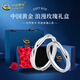 中國黃金（CHINA GOLD）莫比烏斯戒指S足銀時尚情侶銀對戒老婆生日禮物中秋節(jié)禮物送女友 莫比烏斯情侶戒指【玫瑰禮盒】刻字/代寫賀卡