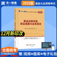 基金從業(yè)資格考試教材2025：基金法律法規(guī)、職業(yè)道德與業(yè)務規(guī)范