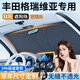 大昌攬月汽車遮陽簾遮陽擋板防曬隔熱遮陽傘夏季車內(nèi)前擋玻璃罩車窗遮光簾 【豐田格瑞維亞專用】升級鈦銀加厚遮陽擋 鈦銀雙層加厚款+收納袋