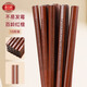 唐宗筷 紅檀木筷子-刻花10雙裝 實木原木筷子餐具套裝C6255