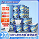 金博仕星空系列有芯卷紙可濕水4層200g*27卷加厚衛(wèi)生紙整箱家用廁紙