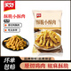 美好 油炸空氣炸鍋食材【自選專區(qū)】雞肉豬肉小酥肉農(nóng)家烤腸酥炸平菇 酥脆小酥肉1kg【椒麻】