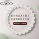 GACO和田玉手鏈女璽晶級(jí)和田玉手串女晴水玉石串珠生日禮物送女友老婆 璽晶級(jí)高冰羊脂玉 珠徑約8mm