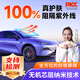 景奇【熱賣榜單TOP1】2025升級陶瓷膜全國免費包安裝汽車貼膜隔熱防爆膜車窗玻璃防曬膜隱私膜 全車膜【100%阻隔紫外線全防】做真護膚真防曬 全國免費施工包除舊