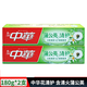 中華花清護(hù)牙膏180g橙花蒲公英清草本夏桑菊清新口氣平衡口腔倍感清爽 【橙花蒲公英】 180g*2支