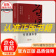 【官方正版】唐浩明評點曾國藩家書 布面精裝珍藏版 了解曾國藩完整一生的故事 點評通透 國學(xué)書籍