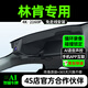 車(chē)尚安（CHESAN）林肯Z航海家冒險家飛行家領(lǐng)航員MKC行車(chē)記錄儀專(zhuān)車(chē)專(zhuān)用原廠(chǎng)免走線(xiàn) 【單鏡頭】1080P+64G卡 前后雙錄隱藏式高清