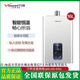 萬和JSQ30-16W8 智能恒溫 暢心所浴 16L 熒光白W8 天然氣