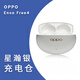 OPPO enco free4丹拿版左耳右耳充電倉藍牙耳機盒原裝單只補配件 丹拿版星瀚銀充電倉 （全新）
