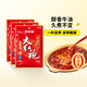 大紅袍 麻辣牛油火鍋底料400g*3袋 重慶火鍋料紅燒肉燒魚(yú)調料 【經(jīng)典火鍋】中國紅400g*3袋