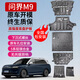 修厲新款A(yù)ITO問界M7發(fā)動機下護板M5EV增程/M9全系電池電機底盤M8裝甲 問界M9 42kWH【全車6件套】 全車底盤套裝 鋁鎂合金 5系5052鋁鎂合金3.2MM厚度
