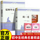 全4冊 儒林外史+簡(jiǎn)愛(ài)+考點(diǎn)2冊 青少年初中生名著(zhù)必讀選讀世界經(jīng)典文學(xué)名著(zhù)課外閱讀書(shū)