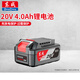東成20V8.0Ah鋰電池 20v4.0Ah原裝電池 4.0Ah單電池