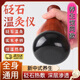 惜藥師砭石溫灸儀電加熱按摩器能量石太球極刮痧推拿揉腹儀熱敷石理療灸 砭石溫灸儀（送收納袋+控溫器+隔熱墊）
