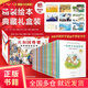 共和國脊梁【6套裝 8單冊】科學(xué)家繪本系列叢書(shū) 當當專(zhuān)享禮盒裝全24冊 贈明信片課程表 兒童繪本 【當當專(zhuān)享精裝禮盒 全24冊】贈明信片課程表