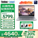 ThinkPad【國(guó)家補(bǔ)貼20%電腦】聯(lián)想商務(wù)筆記本電腦ThinkBook 14 2025酷睿辦公本輕薄本超薄本校園 Ultra5-225H 32G內(nèi)存 1T固態(tài)硬盤 2.8K 120HZ 高刷屏