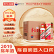 茅臺(tái) 王子酒普王子 2019年 醬香型白酒 53度 500ml*6 原箱原封 陳年老酒 宴請(qǐng)贈(zèng)禮【名酒鑒真】