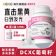 DCXC葡萄籽花青素全身內調美白改善黃黑祛斑白番茄美國海外旗艦正品 3送1鞏固裝【美白淡斑】