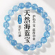 金石靈天然海藍寶手串水晶手鏈女轉運珠佛珠情侶本命年送男女生日禮物