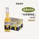 科羅娜國產(chǎn)特級精釀啤酒墨西哥風(fēng)味啤酒小麥啤酒黃啤酒整箱特惠 科羅娜啤酒 300mL 24瓶 整箱裝