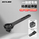 GUB653碼表架鋁合金公路自行車(chē)一體車(chē)把支架運動(dòng)相機車(chē)燈延伸座