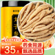 參慶堂 太子參250g 孩兒參 童參養(yǎng)生茶 精選煲湯泡水原材料