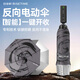 日全時(shí)電動(dòng)傘全自動(dòng)智能雨傘晴雨兩用傘鈦銀膠遮陽(yáng)傘防曬防紫外線太陽(yáng)傘
