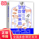 【 正版】你是你吃出來的1+2全2冊套裝 夏萌力作 養(yǎng)生堂、我是大醫(yī)生嘉賓 谷物大腦中國版 養(yǎng)生保健養(yǎng)生食療飲食健康科普慢病營養(yǎng)指南圖書 七大慢病康復飲食法則食療菜譜養(yǎng)生食療 你是你吃出來的1