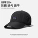 PATA巴塔Pata夏季運動(dòng)速干防曬帽戶(hù)外裝備新款棒球帽遮陽(yáng)帽 巴塔哥尼亞帽子 黑色 均碼