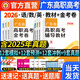 官方正版直營廣東省高職高考2026教材3+證書語數(shù)學(xué)英 高職高考2026教材廣東考試復(fù)習(xí)資料2025歷年真題模擬試卷語文數(shù)學(xué)英語3三加中職生對口升學(xué)單招考資料書 廣東高職高?！菊Z數(shù)英】教材+真題+模擬