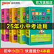 自選2026版初中圖解速記語文數(shù)學英語物理化學歷史生物地理道德與法治知基礎(chǔ)識清單漫畫圖解初一初二初三中考七八九年級上下冊復(fù)習資料小冊子會考口袋書小四門必背pass綠卡圖書 史地生政4本
