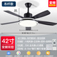 YRYE美的（Mide）同款風(fēng)扇燈2025新款風(fēng)扇吊燈吸頂客餐廳臥室家用電扇一體大尺寸吊扇燈 42寸黑色-吊桿款5葉-變頻變光雙控(不帶音響)【