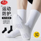 浪莎襪子男毛巾底運動(dòng)襪子男士中筒長(cháng)筒棉質(zhì)襪抑菌防臭白色防滑長(cháng)襪