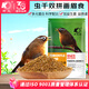 開(kāi)元全價(jià)畫(huà)眉鳥(niǎo)食專(zhuān)用畫(huà)眉糧 超星選系列斗鳥(niǎo)唱鳥(niǎo)通用鳥(niǎo)糧飼料蟲(chóng)干