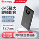 GRACENJOY德國(guó)品牌移動(dòng)電源雙向快充電寶20000毫安便攜大容量可上飛機(jī)520送男友禮物 黑色快充 10000毫安
