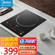 美的（Midea）嵌入式電磁爐家用多功能臺嵌兩用2200W大火力小型商用爆炒內(nèi)嵌租房宿舍內(nèi)嵌式八檔火力電磁灶 單機款【開孔340x265】