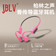JBLV柏林之聲不入耳骨傳導(dǎo)藍(lán)牙耳機(jī)大內(nèi)存運(yùn)動(dòng)游泳防水防汗折彎不變形雙邊環(huán)繞立體聲超長(zhǎng)續(xù)航無(wú)感佩戴 暮云粉