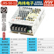 明緯（MEANWELL）LRS可調(diào)直流350W開關(guān)電源220V轉(zhuǎn)12V薄24V5A伏LED燈10A驅(qū)動變壓器 LRS-50-12