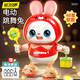 馬丁兄弟抬頭訓練玩具嬰兒兒童跳舞小兔子學(xué)爬玩具唱歌機器人
