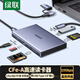 綠聯(lián)cfea卡讀卡器SD/TFUSB3.2 CFexpress Type A內(nèi)存儲卡支持索尼佳能相機(jī)卡讀取蘋果16安卓手機(jī)電腦