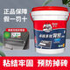 德高德高雙組份強(qiáng)效瓷磚背膠德高卓越多效背膠墻磚地磚通用背膠可拉毛 【德高品牌旗艦】 德高雙組份背膠20公斤