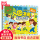 當當正版童書(shū) 樂(lè )樂(lè )趣入園準備常識系列-入園準備互動(dòng)游戲書(shū) 兒童早教幼兒園學(xué)前教育 翻翻書(shū)立體書(shū) 3-6歲幼兒圖書(shū)繪本