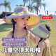 文枝太陽帽兒童防曬帽大帽檐遮陽帽護(hù)頸女童寶寶小學(xué)生戶外帽子透氣 兒童空頂太陽帽【黃色】 （建議3-12歲）帽可調(diào)節(jié)50-54cm