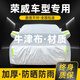 晟哲 榮威350 rx5  i5  i6牛津布車衣全車罩防曬防雨雪加厚汽車罩套 銀色【升級牛津車衣】