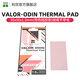 利民（Thermalright）硅脂墊導熱片VALOR ODIN導熱貼片固態(tài)硬盤筆記本顯卡臺式機導熱墊 95*50*1.0mm【導熱系數(shù)15W/mk】