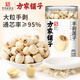 方家鋪子大粒手剝?nèi)バ?七星嚴選建寧蓮子400g 粉糯白蓮桂圓蓮子百合銀耳羹