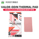 利民（Thermalright）硅脂墊導熱片VALOR ODIN導熱貼片固態(tài)硬盤(pán)筆記本顯卡臺式機導熱墊  95*50*3.0mm【導熱系數15W/mk】