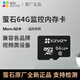 螢石（EZVIZ）原廠監(jiān)控?cái)z像頭存儲(chǔ)sd卡64G/128G/256G/512G監(jiān)控專用TF內(nèi)存卡 螢石64G【安防專用TF卡】